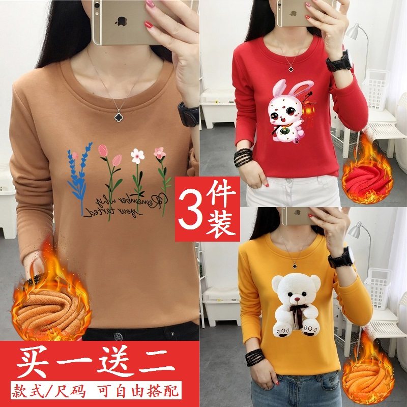 3件装秋冬加厚长袖T恤女胖mm大码冬季保暖上衣韩版宽松加绒打底衫