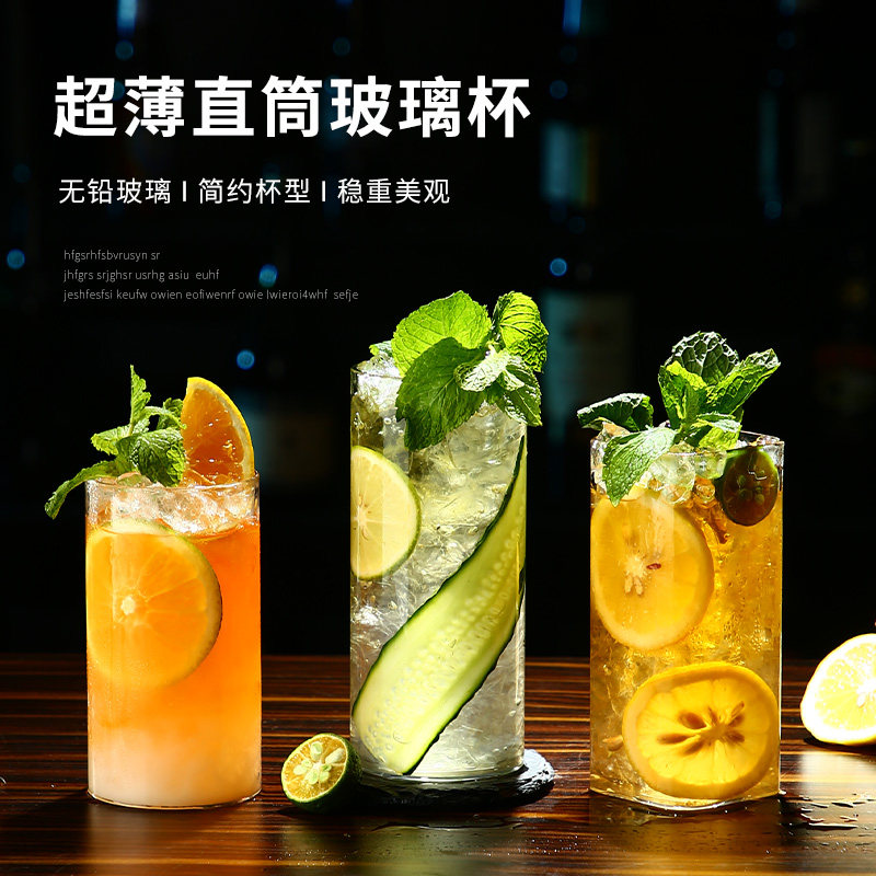 轻薄无底鸡尾酒杯酒吧直身柯林杯