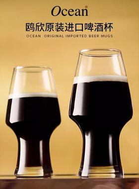Ocean进口精酿啤酒杯大容量创意玻璃杯网红扎啤杯耐热果汁饮料杯