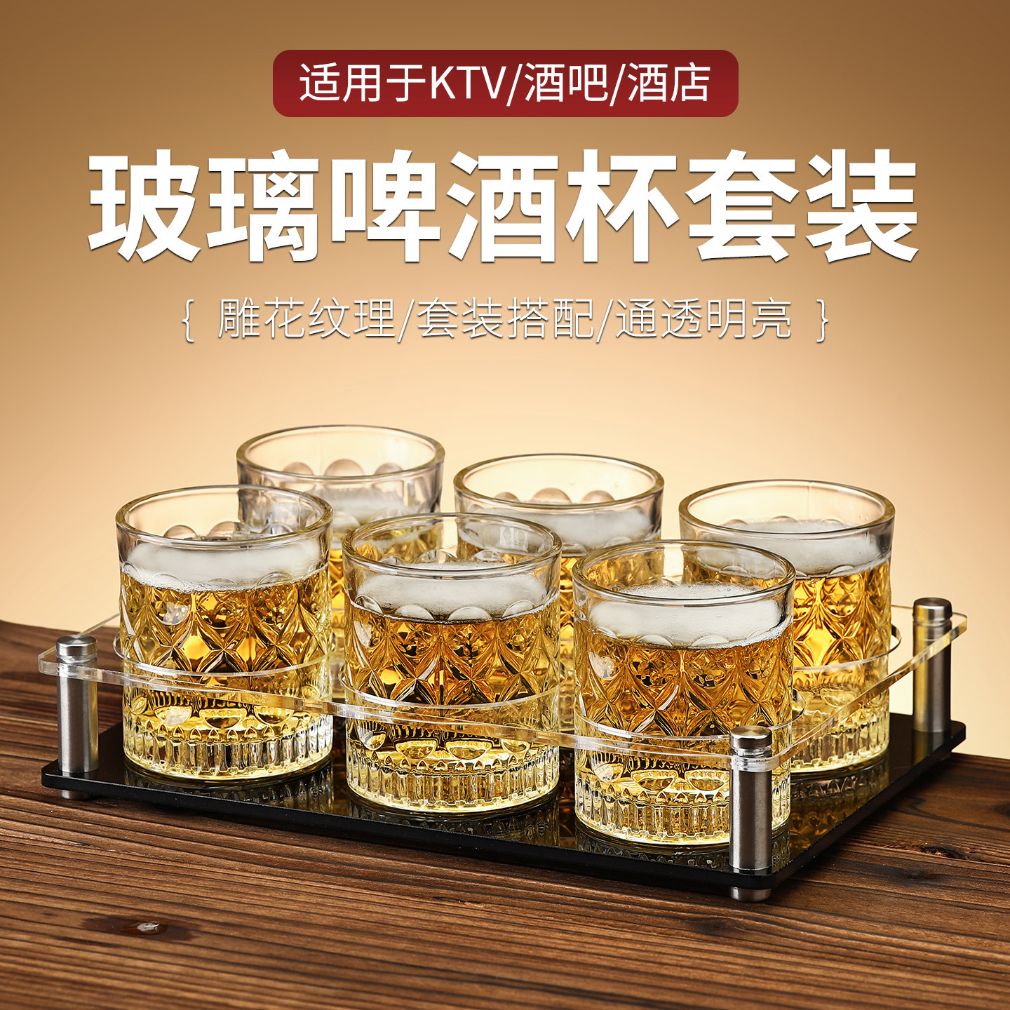 新款三两啤酒杯套装洋酒杯白酒杯