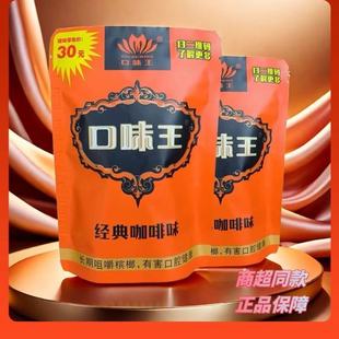 口味王30元金风玉露和成天下金石之家海纳百川系列槟榔正品