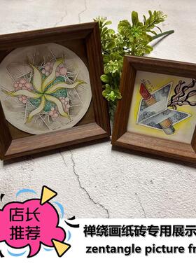 禅绕画专用真玻璃作品展示框实木