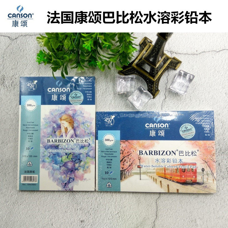 canson康颂巴比松300g