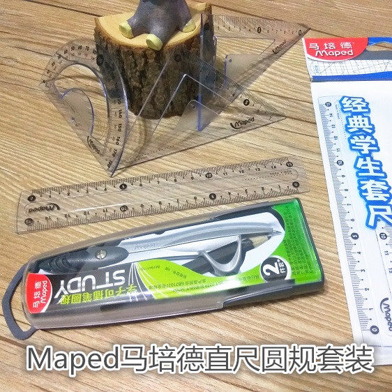 MAPED马培德194111学子圆规 直尺三角板量角器套装可插笔圆规直尺