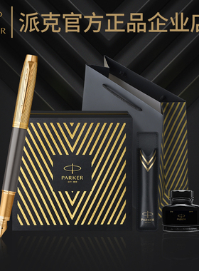 PARKER/派克IM先锋系列墨水笔经典礼盒男士成人书写送人礼物钢笔