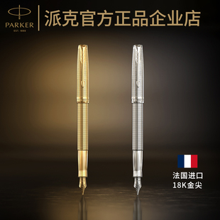 PARKER派克卓尔锦瑟鎏年墨水笔先锋尊享礼盒定制高档礼物商务钢笔