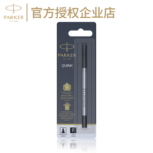 PARKER 派克笔芯签字笔黑色笔芯非碳素笔芯0.5 0.7宝珠笔替芯正品