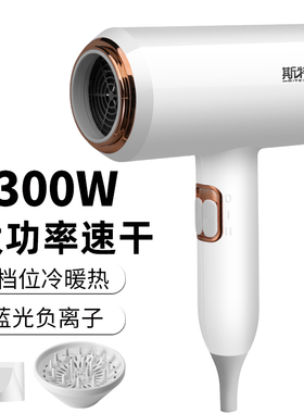 蓝光电吹风机斯特朗负离子护发