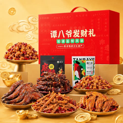 谭八爷零食大礼包麻辣牛肉干四川特产礼盒装川味解馋休闲零食送礼