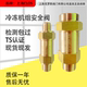 冷冻机组安全阀SFA 22C300T14工业中央空调泄压阀T10冷凝蒸发器T1