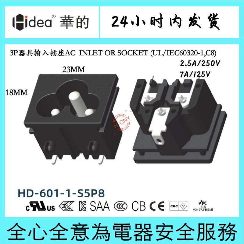 Hidea华的C6梅花座九阳豆浆机专用插座小家电插座阻燃环保