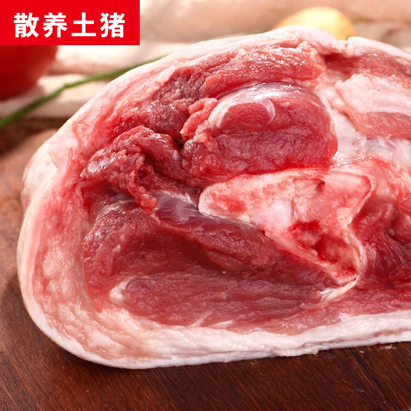 精品黑猪蹄髈肘子900g  大别山土猪肉农家散养土猪肉生猪肉新鲜