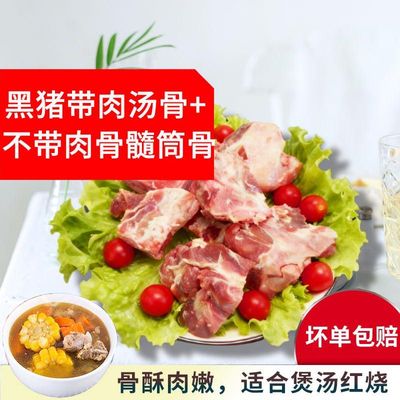 黑猪带肉汤骨新鲜排骨软骨硬骨脆骨冷冻商用煲汤烧烤食材