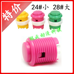 格斗机游戏机按钮宝联28#大按键街机月光宝盒游戏机配件24#小按钮