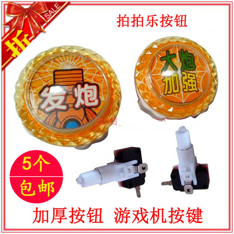 拍拍乐大型按键游戏机图片