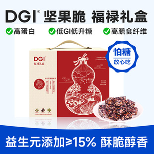DGI低GI无糖精五黑蛋白孕妇零食糖友代餐饱腹坚果脆礼盒年货送礼