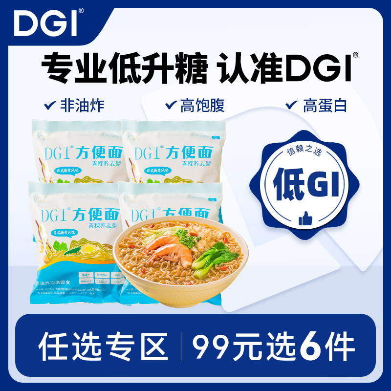 低GI0脂青稞荞麦方便面非油炸