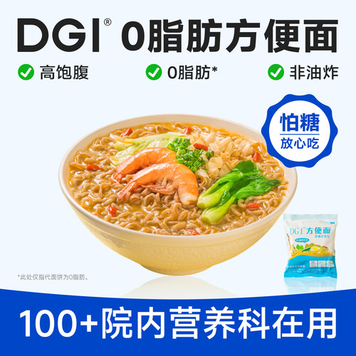 低GI0脂青稞荞麦方便面非油炸