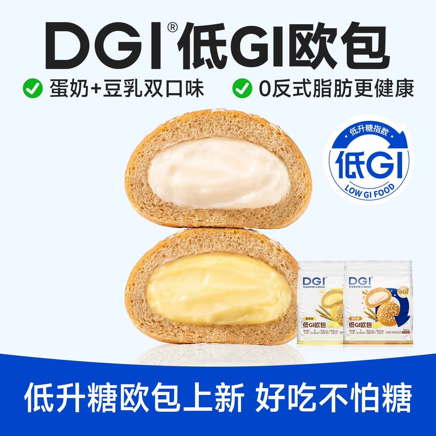 DGI蛋奶豆乳夹心欧包孕妇零食