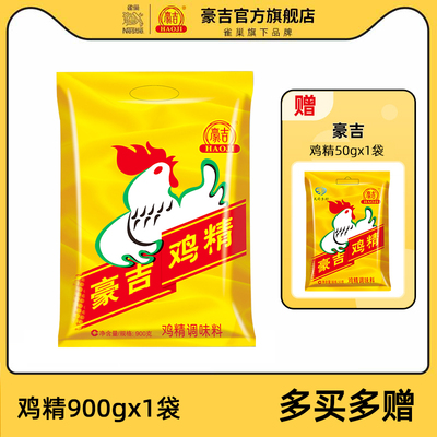 豪吉鸡精商用大包调味品900g