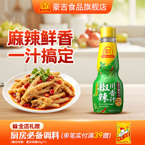 豪吉500g拌面炒菜烹饪川味香辣酱