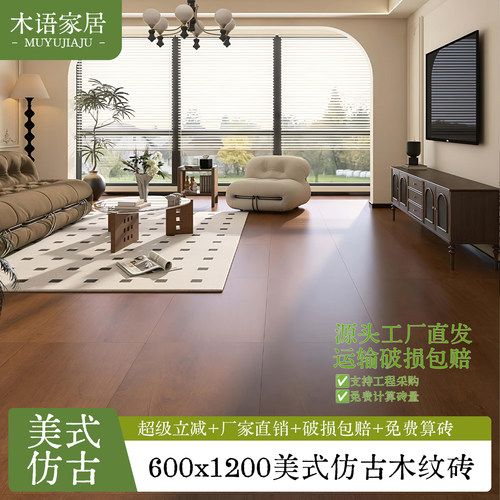 木语家居美式复古仿木纹地板砖卧室仿古木纹砖民宿客餐厅阳台瓷砖