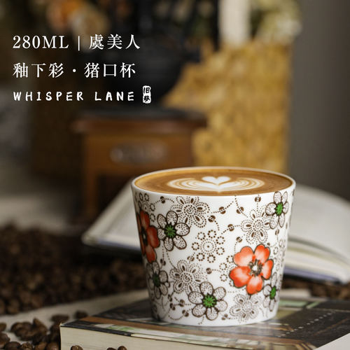 釉下彩复古花卉陶瓷拉花咖啡杯