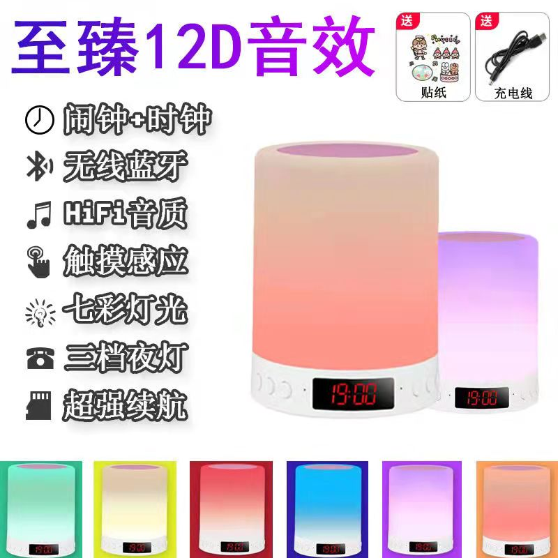 七彩音乐台灯音响闹钟卧室充电可爱低音炮迷你蓝牙音箱小夜灯护眼