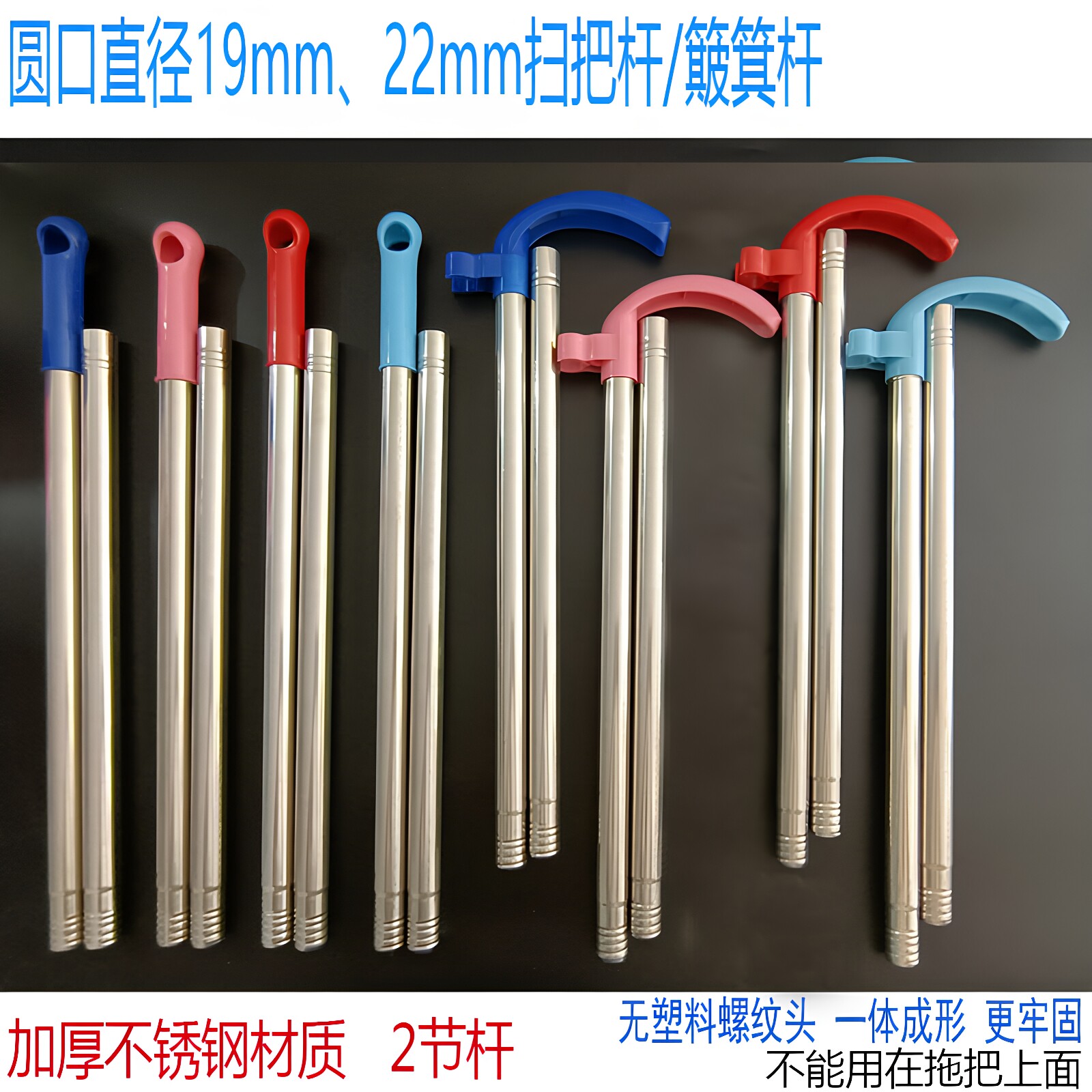乐洁虎扫把簸箕杆配件1922mm维修
