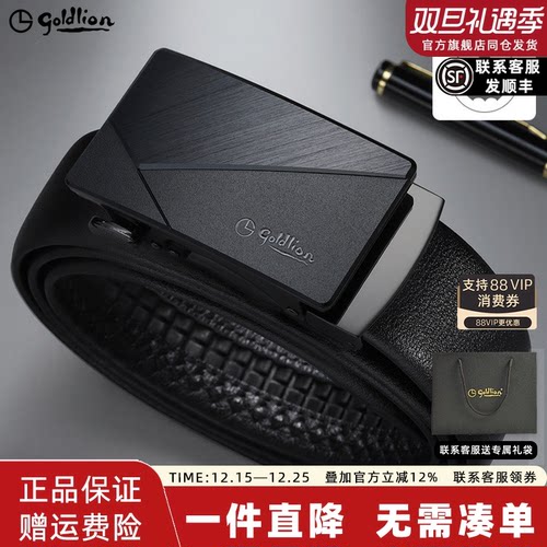 金利来磨砂自动扣头层牛皮腰带