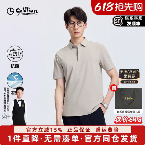 金利来男士抗菌通勤短袖Polo衫