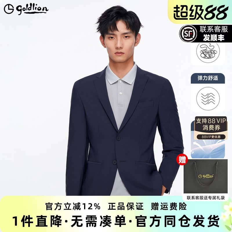 【含桑蚕丝】金利来2026春季新款男西装男弹力易打理商务休闲外套