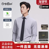 莫代尔 金利来25秋冬新款 长袖 白衬衫 柔软抗皱商务易打理衬衣男