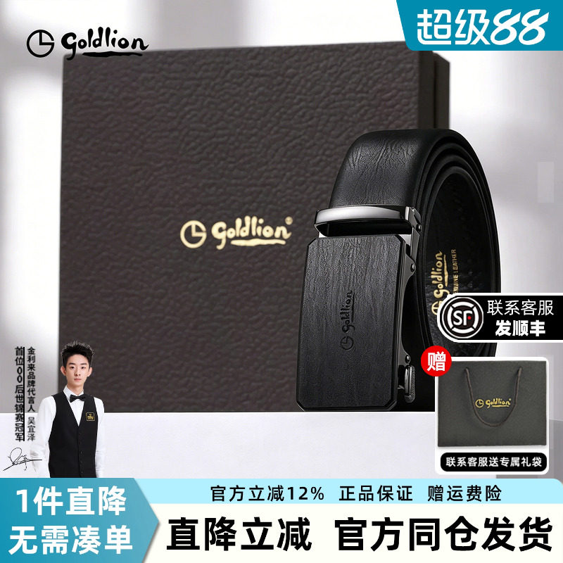 金利来皮具男士新款磨砂自动扣头层牛皮商务经典正装男士腰带皮带