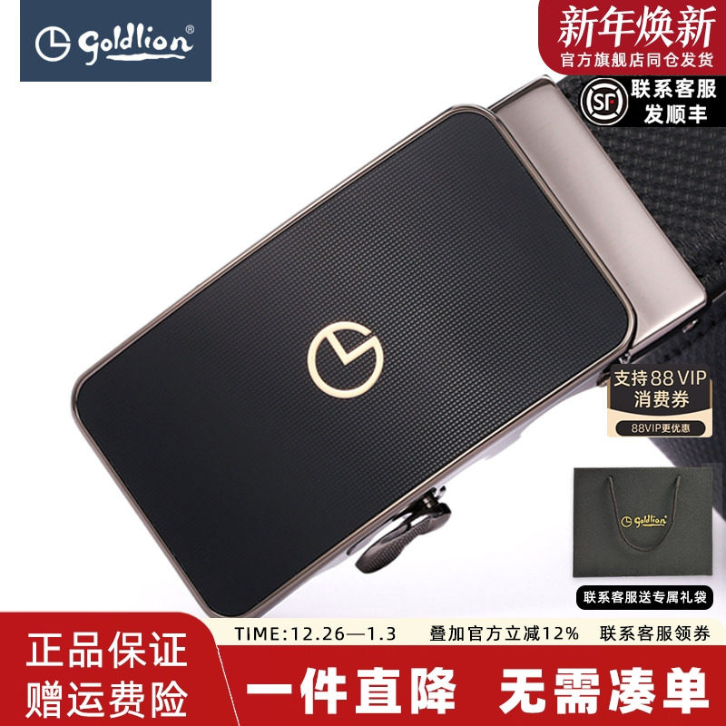 【新年礼物】金利来皮带男自动扣男士真皮腰带牛皮带商务正装裤带,服饰配件/皮带/帽子/围巾,腰带/皮带/腰链,淘宝优惠券,粉丝福利购,淘宝优惠卷