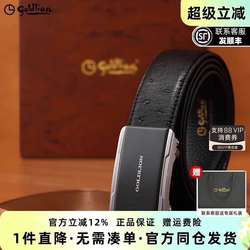 【鸵鸟皮】金利来皮带男士新款内扣不露尾不锈钢防指纹男款裤腰带