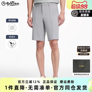 【防泼水】金利来裤子男款2025夏季新款男士弹力透气休闲裤男短裤