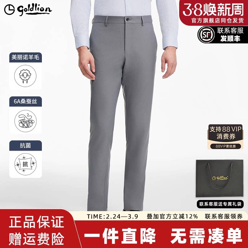 【抑菌可机洗羊毛】金利来西裤男款25夏季新款男士修身正装长裤男