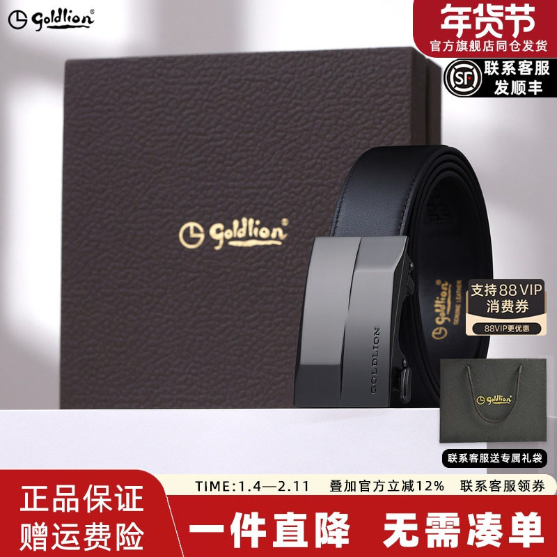 金利来皮带男士新款金属防指纹内穿式自动扣商务头层牛皮裤带腰带,服饰配件/皮带/帽子/围巾,腰带/皮带/腰链,淘宝优惠券,粉丝福利购,淘宝优惠卷