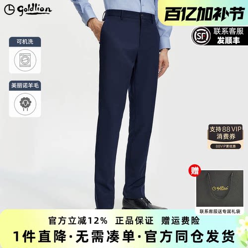 金利来秋季新款可机洗羊毛西装裤