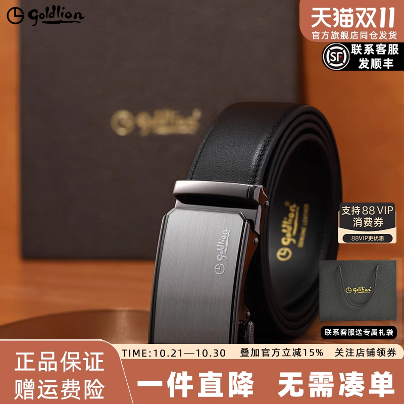 金利来男士防指纹头层牛皮腰带