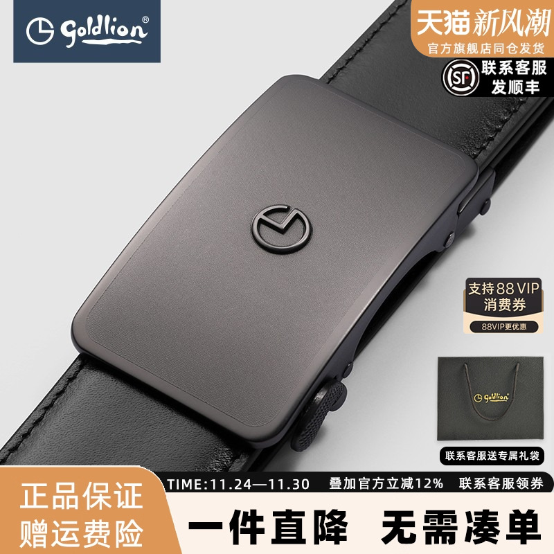 金利来皮带男士自动扣头层牛皮正品送男朋友礼盒装裤带腰带男