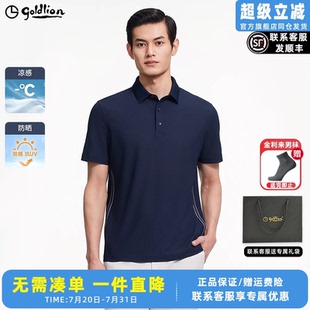 亲肤透气翻领短袖 polo衫 2025夏季 男款 T恤衫 防晒 金利来男士