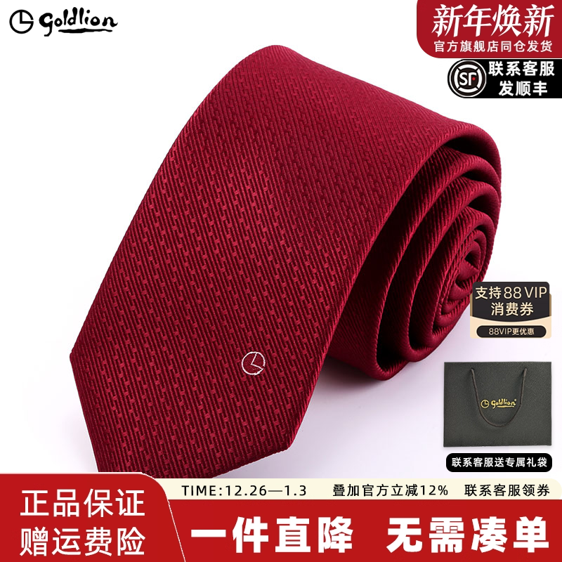 【新年礼物】金利来领带男士商务正装结婚订婚经典手打领带礼盒装,服饰配件/皮带/帽子/围巾,领带,淘宝优惠券,粉丝福利购,淘宝优惠卷