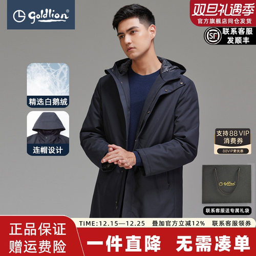 金利来白鹅绒连帽中长款羽绒外套