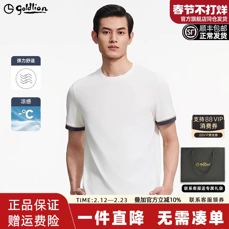 【凉感】金利来polo衫男款2025夏季新款华夫格圆领短袖T恤衫男款