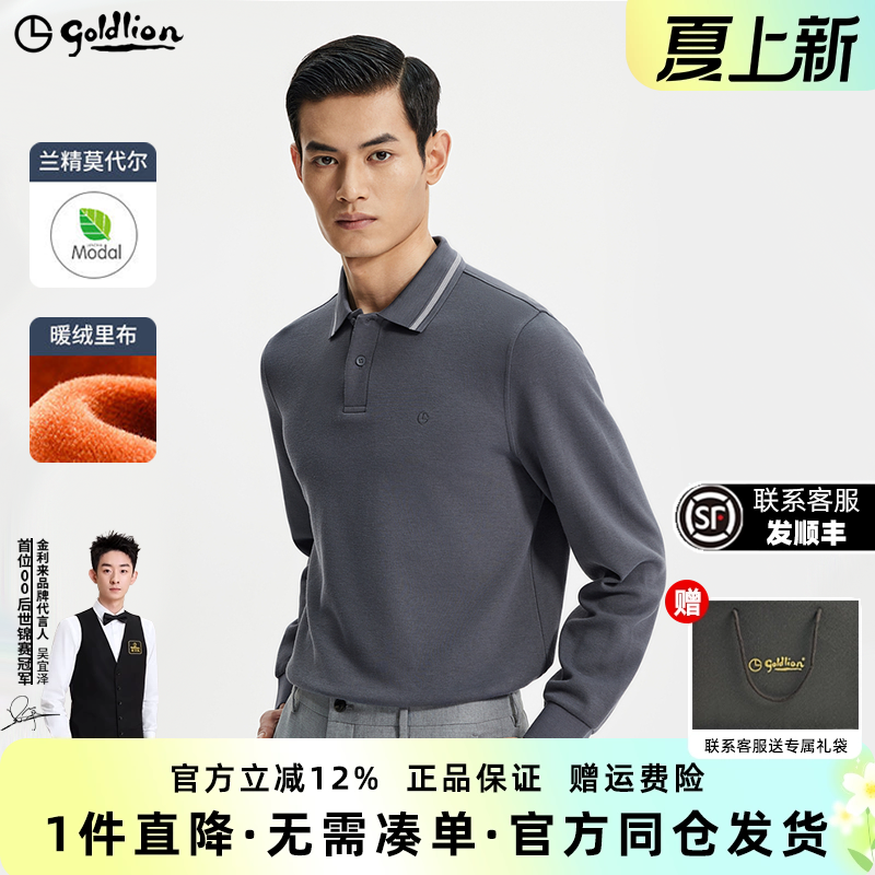 【绒感】金利来春季新款长袖T恤男商务含羊毛翻领POLO衫上衣男式