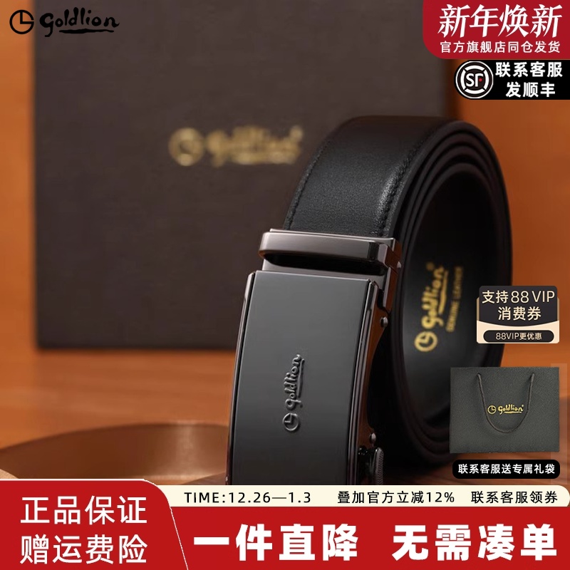 金利来皮带男士2025新款防指纹自动扣经典商务真牛皮男款腰带裤带