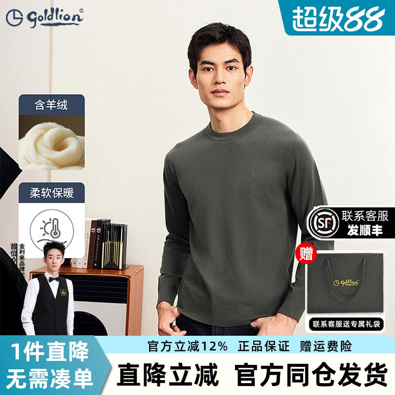 【含羊绒】金利来春季新款男商务休闲保暖针织衫圆领打底套头毛衣