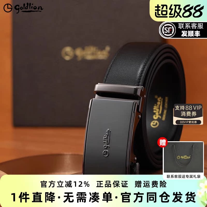 金利来皮带男士2026新款防指纹自动扣经典商务真牛皮男款腰带裤带